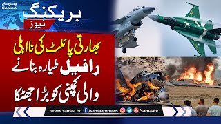 Rafale Jet Crisis Deepens | Major Blow to PM Modi Sparks Political Storm | SAMAA TV