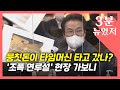 [3분 뉴있저] 2015년 사진에 2018년 개업 명함이?...조폭 연루설 &#39;허위&#39; 파장 확산 / YTN