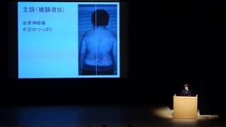 研究発表 岡田 実智代先生　第10回日本自然医療協議学会