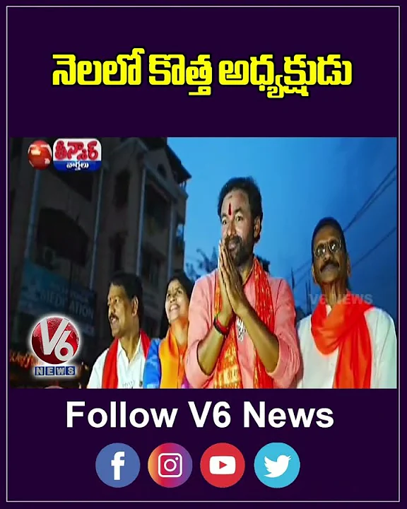 Telangana BJP MPs And MLAs Met PM Narendra Modi  New BJP Chief In A Month | V6 Teenmaar
