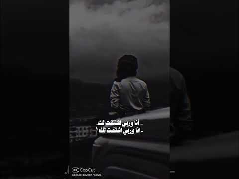 في ذمتك ما اشتقت لي  جيش الاسااااطير مينا لا موسيقى