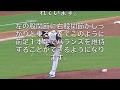 モートン投手＜HUS＞「日本人投手はいつから腕の振りが小さくなったのか？」レジースミスベースボール：ジャパン