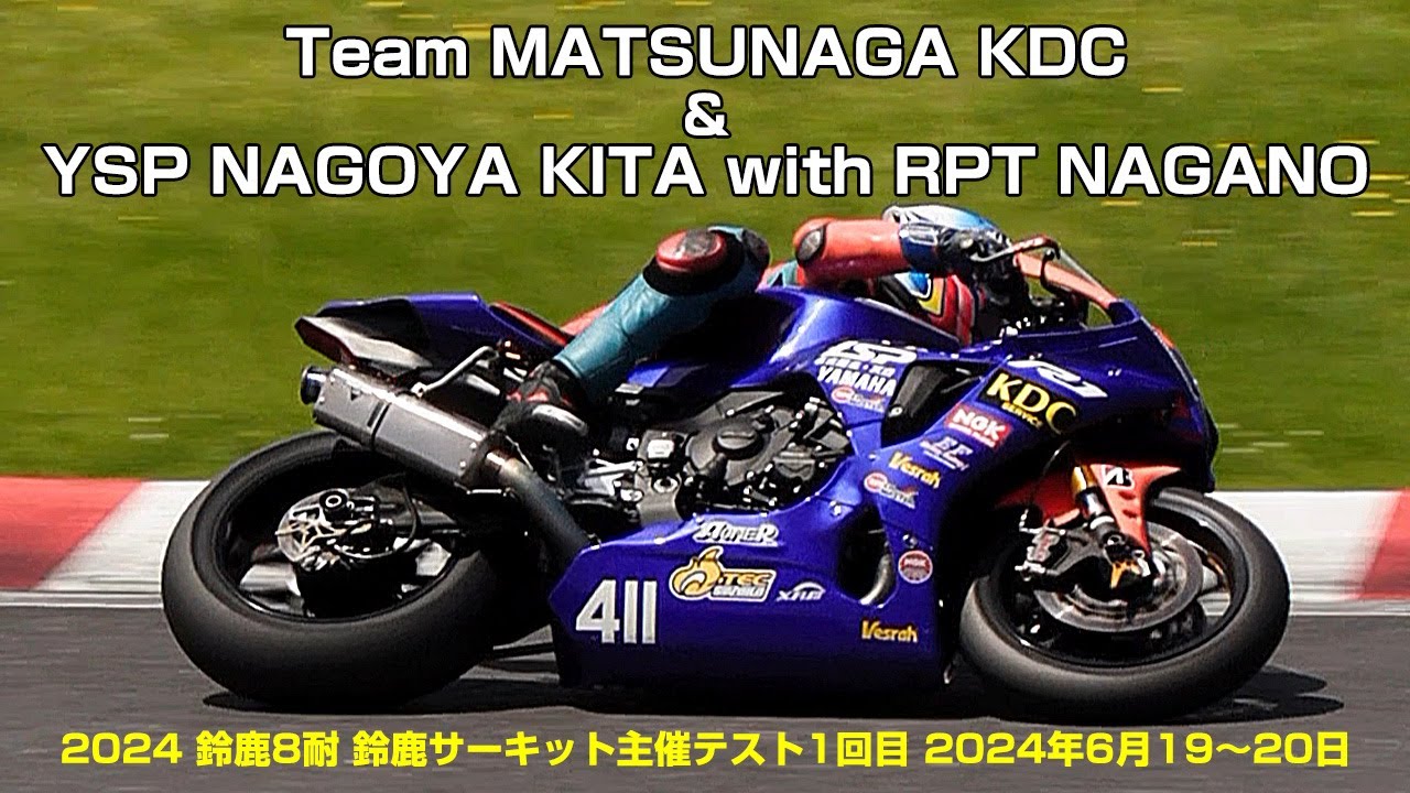 Team MATSUNAGA KDC & YSP NAGOYA KITA with RPT NAGANO (2024鈴鹿8耐