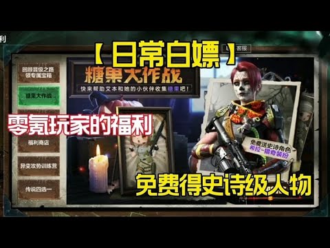 【使命召唤手游】史诗级人物希拉免费领 白嫖活动别错过 #老安
