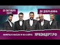 Вокальная группа «ViVA» Ярославле