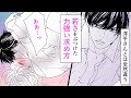 【女性漫画】人妻と一途な後輩は朝からケダモノのように求め合う♡【今夜も夫を裏切ってます～性の道具は年下隠れイケメン　2-①話】│恋愛MAXチャンネル