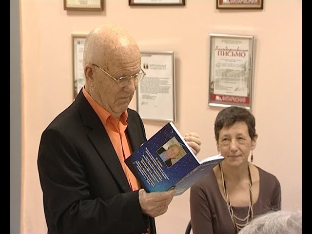 Седьмую по счету книгу известный в городе поэт Николай Карачев презентовал для своих читателей