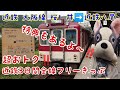 【近畿日本鉄道(近鉄)】(第57回)ぶるのすけの全国鉄道各駅停車の旅【お得なきっぷ】近鉄３日間全線乗り放題きっぷを使ってみた