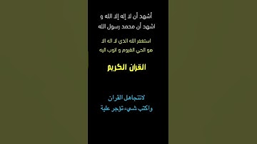 تلاوة خاشعة||#القران_الكريم#اكسبلور#لايك#ترند#ايات#راحة_نفسية#duet#القرآن#explore #funny #tiktok