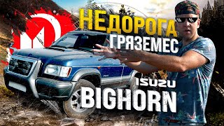 : Isuzu Bighorn UBS73   350     Pajero  Terrano?