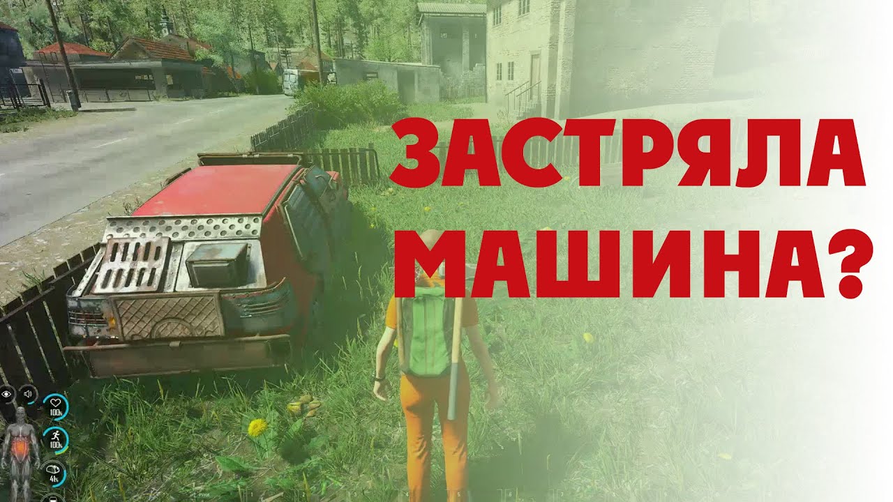 Как вытащить машину