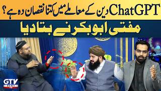 How Harmful Is ChatGPT For Religious Matters? | Mufti Abu Bakar Reveals | Alif Laam Meem
