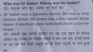 Who was dr sadao where was his house | the enemy short question answer