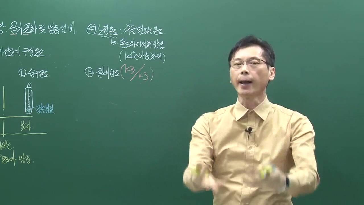 제32강 공기조화 및 냉동설비