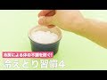 冷房による夏の不調を防ぐ！冷えとり習慣4 の動画、YouTube動画。