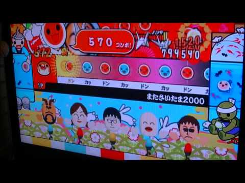 太鼓の達人Wii決定版 またさいたま2000 全良