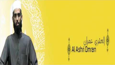 القرآن الكريم كاملا للشيخ العشري عمران (3-1) The Complete Holy Quran Al Ashri Omran