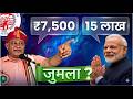 💔 कमजोर दिल वाले बुजुर्ग ना देखे 💸 कभी नहीं बढ़ेंगे 7,500 पेंशन EPS 95 @socialepfo