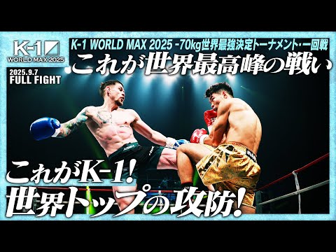 Ouyang Feng vs Kasper Musinski / K-1 WORLD MAX 2025 -70kg