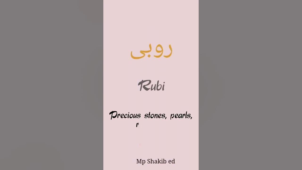 Rubi name Urdu meaning mp Shakib ed subscribe namestatu 