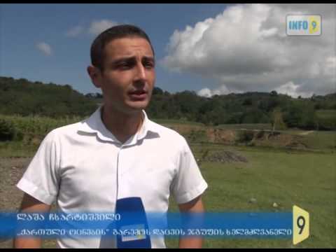 მდინარის ნაპირიდან