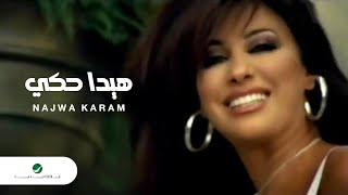 Najwa Karam  Hayda Haki  Video Clip | نجوى كرم  هيدا حكي  فيديو كليب