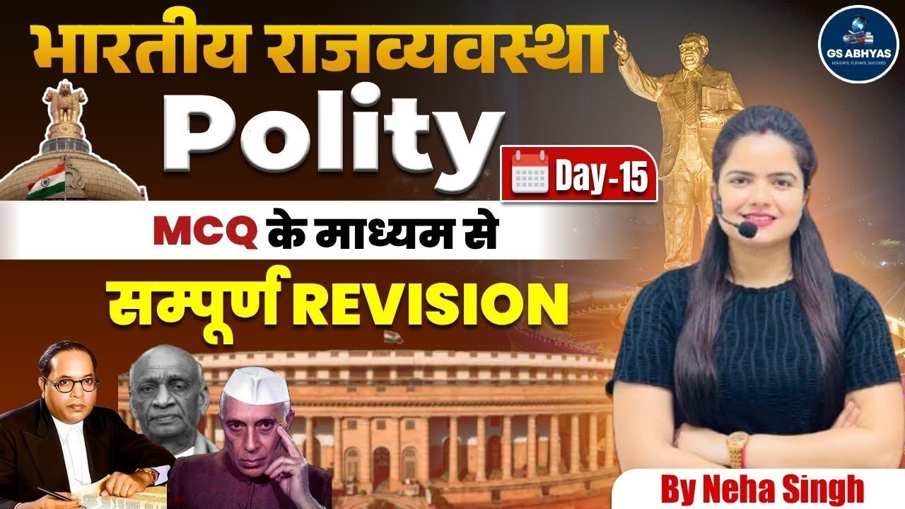 Polity Complete Revision with MCQs #15 | Polity PYQs for UPSI & UP Police Exams | By Neha Singh
