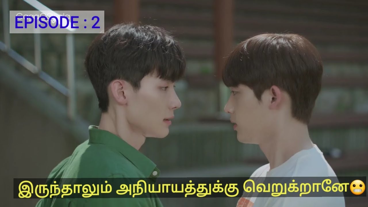 unrequited-love-ep-2-korean-bl-drama-tamil-explain-youtube