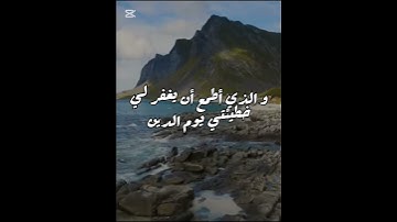 تلاوة رائعة للقارئ ياسر الدوسري من سورة الشعراء الذي خلقني فهو يهدين.