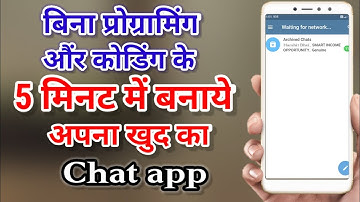 How to crate a chat app Without coding in hindi| By k.s. knowledge.