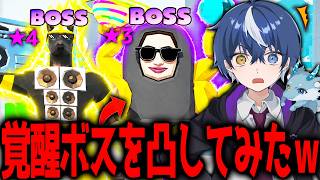 世界初、ファイトの倒すだけで大変な"極みBOSSアヌビス"4凸を作ってみたｗｗｗ【フォートナイト/ブレインロット】