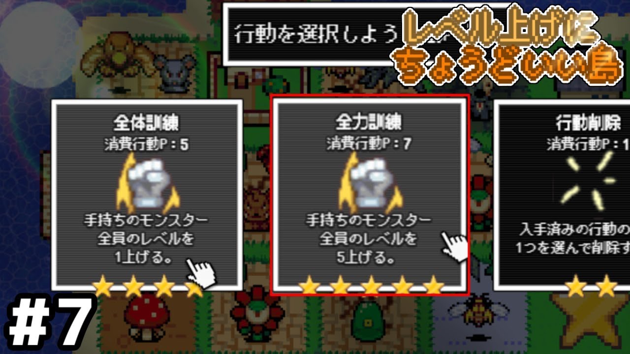 急上昇 露骨なハズレ行動を許すな レベル上げにちょうどいい島 ７ 牛沢 Playgametrend