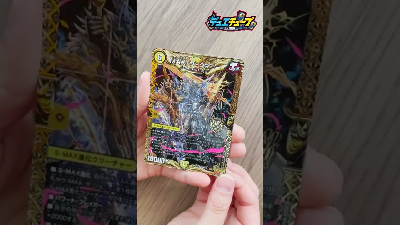 新パック】4/23発売の未発売パック開封！？『王来MAX第1弾 鬼ヤバ逆襲S