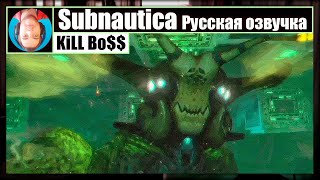 Subnautica Русская озвучка #8 = Финал (бесконечный кислород)