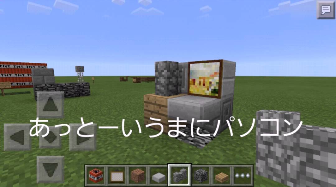 マインクラフトpe 彩る内装 家具 の作り方 Q Movie Com