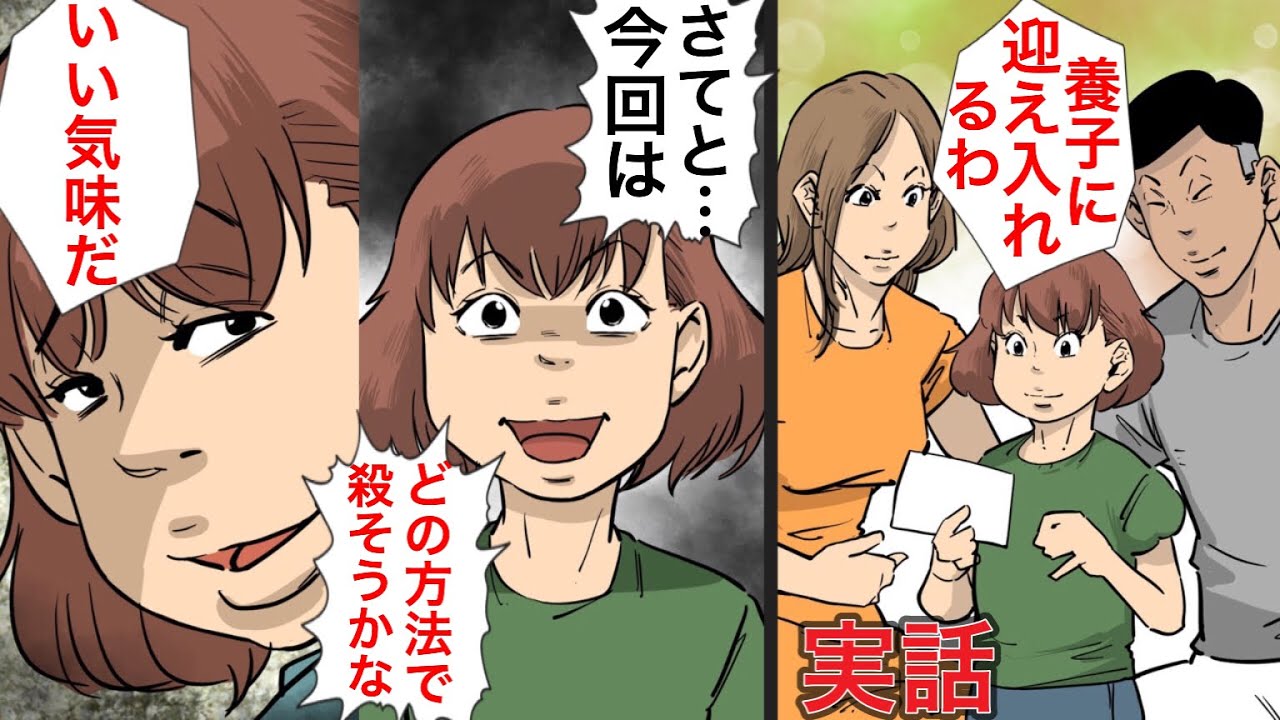 実話 アムウェイの わさび事件 の闇が深い 漫画 Youtube