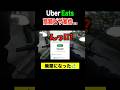 大量ピザ案件が廃棄になった配達員。#ubereats配達員 #uberdriver #ubereats #uber