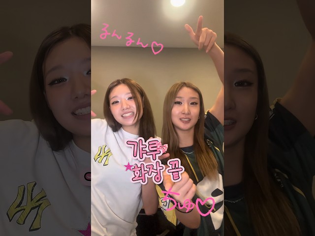 갸루 변신✨ #dance #dancer #갸루 #메이크업 #창원 #댄스 #댄서 #makeup #vivadancestudio #비바댄스스튜디오