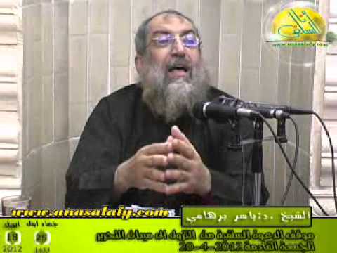 موقف الدعوة السلفية من النزول إلى ميدان التحرير الجمعة القادمة 20 4 2012 الشيخ د ياسر برهامي