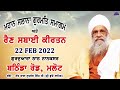 Live  mahan salana gurmat samagam  22 feb 2022  gurudwara thath nanaksar  malout