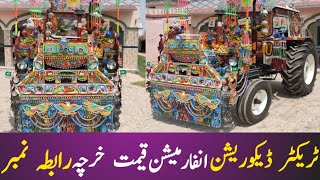 Tractor Decoration , Complete information about Tractor Decoration ( Gondal Tv )