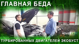 Турбо двигатель Форд Экобуст. Как избежать капитального ремонта двигателя?