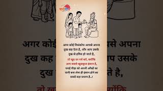 मानवीय धर्म 🌹!!  सकारात्मक विचार !!  #bhagwatgeeta #video #trndding #status #youtubeshorts #shorts