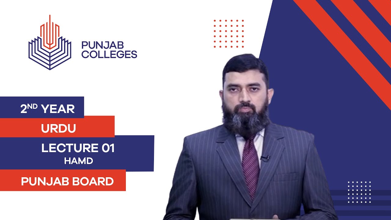 PGC Lectures-Inter Part II-Punjab Board-Urdu-Lecture 01-Hamd