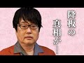 六角精児の相棒“降板”や“出禁”の真相に言葉を失う...「新宿少年探偵団」でも有名な俳優の現在の借金や年収額に驚きを隠せない...