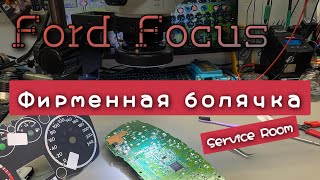 Ремонт панели приборов Форд фокус 2