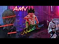 جنة العصابات   أغنية أجنبية حماسيه مع الترجمة 