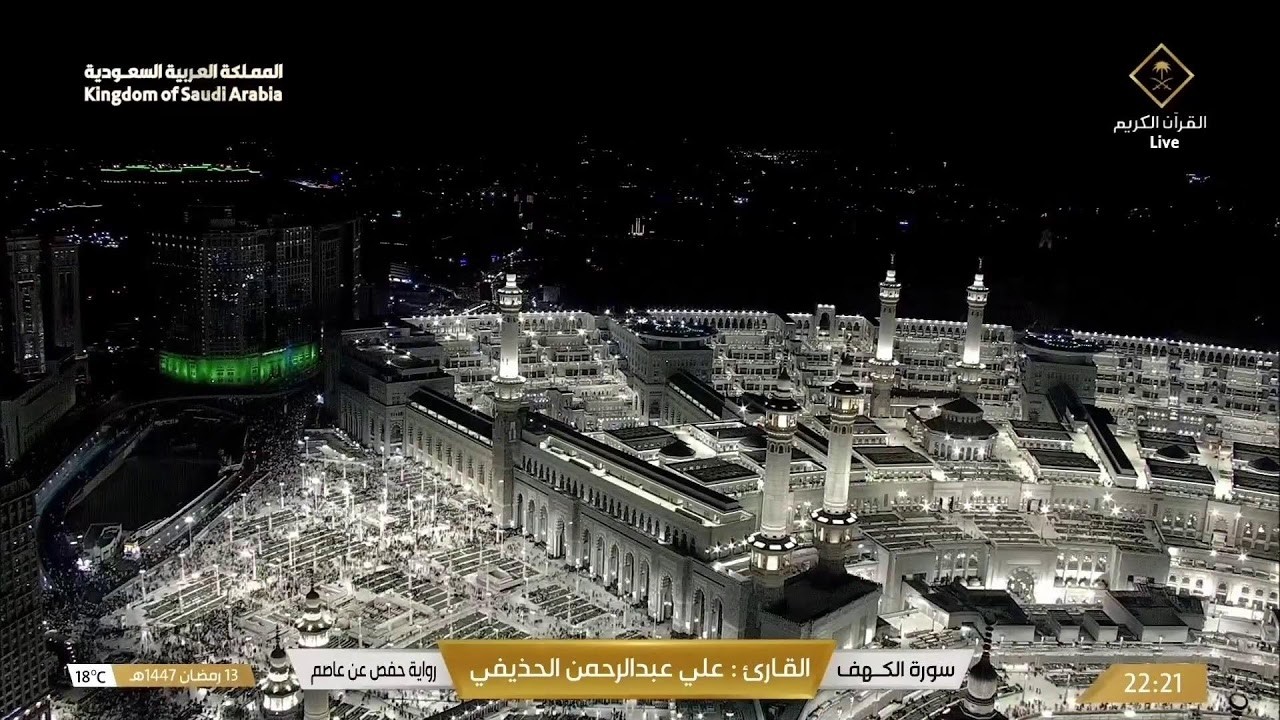 🕋 Makkah Taraweeh Live تراويح مكة مباشر | الحرم المكي مباشر