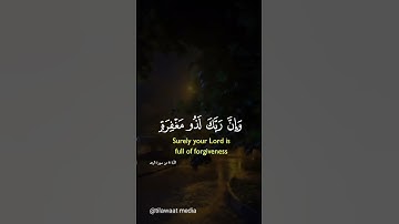 @القارئ فارس عباد /سورة الرعد #تلاوة #اكسبلور #دويتو #duet #تيك_توك #حالات_@tilawaatmedia