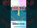 ブンブーン登場時の奇妙な現象 #MOTHER2 #小ネタ